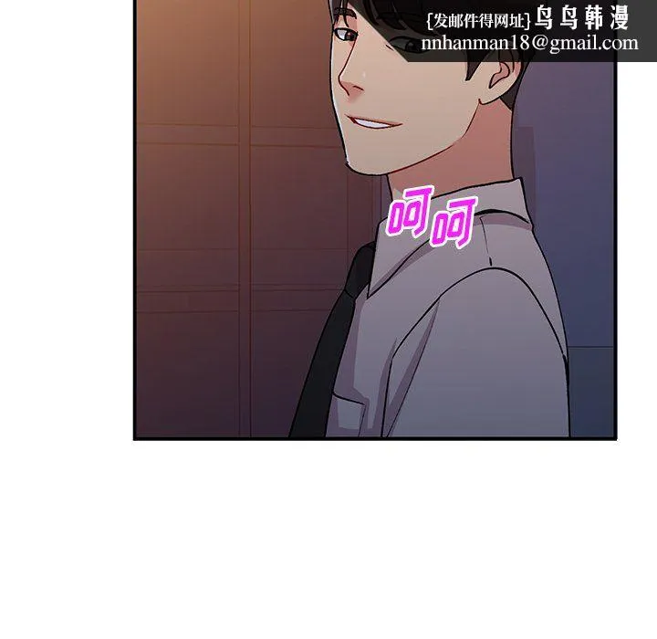 姐姐的秘密 第45话 第72页