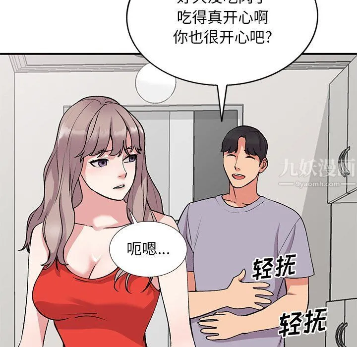 姐姐的秘密 第45话 第120页