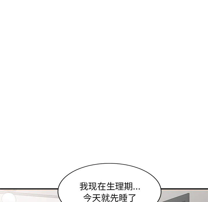 姐姐的秘密 第45话 第132页