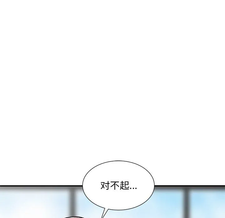 姐姐的秘密 第45话 第130页