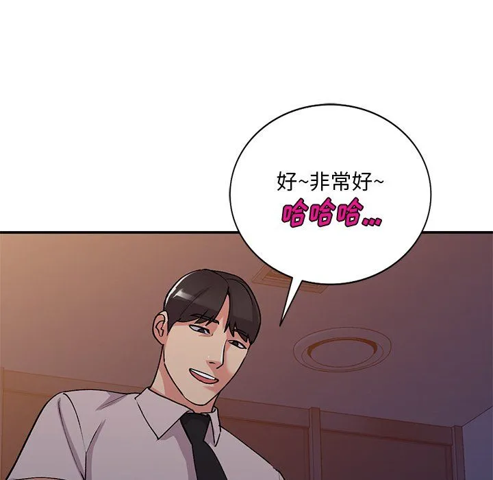 姐姐的秘密 第45话 第83页