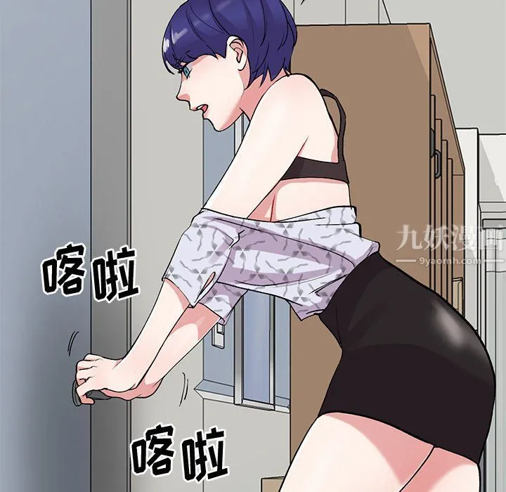 姐姐的秘密 第45话 第31页