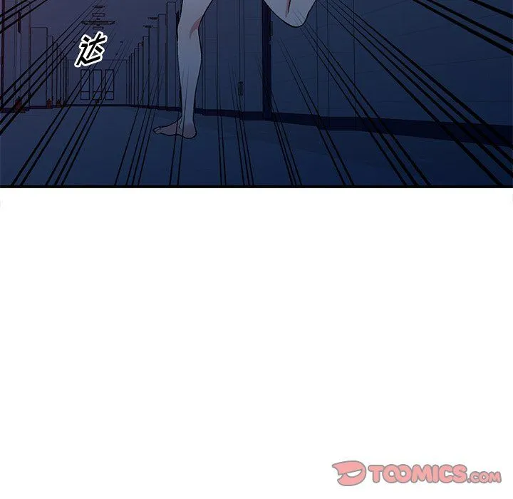 姐姐的秘密 第45话 第57页