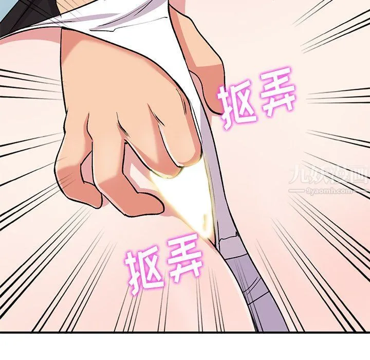 姐姐的秘密 第45话 第43页