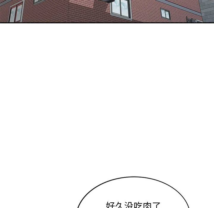 姐姐的秘密 第45话 第119页