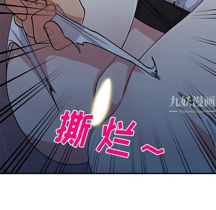 姐姐的秘密 第45话 第79页