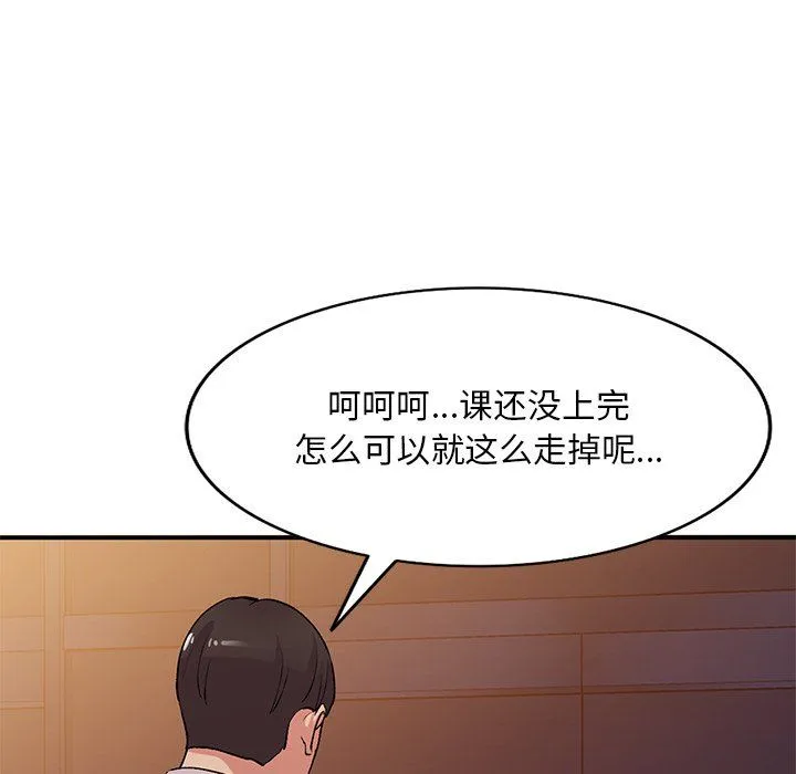 姐姐的秘密 第45话 第62页