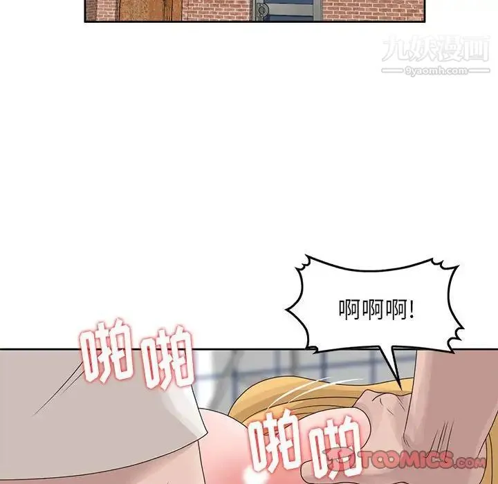 姐姐的秘密 第13话 第22页