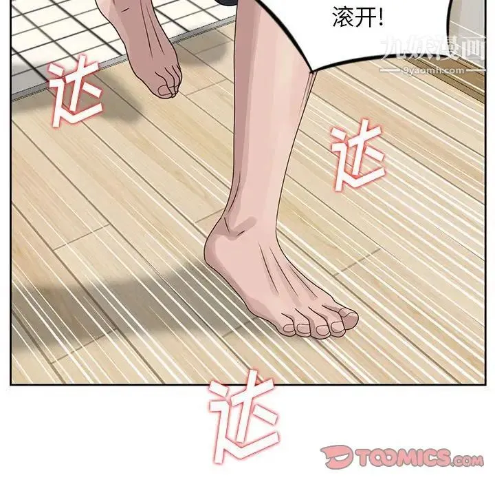 姐姐的秘密 第13话 第86页