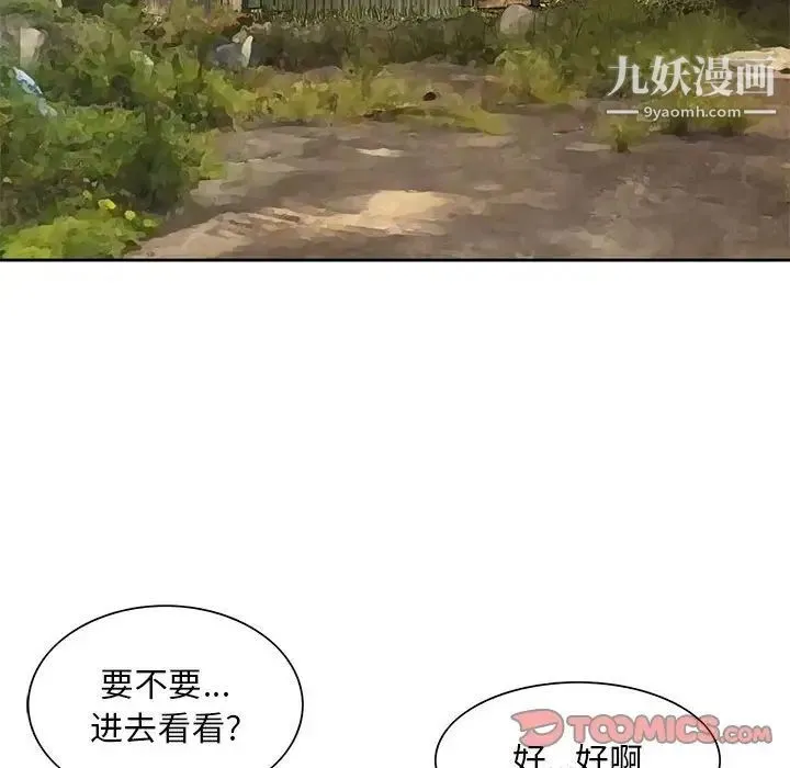 姐姐的秘密 第13话 第18页