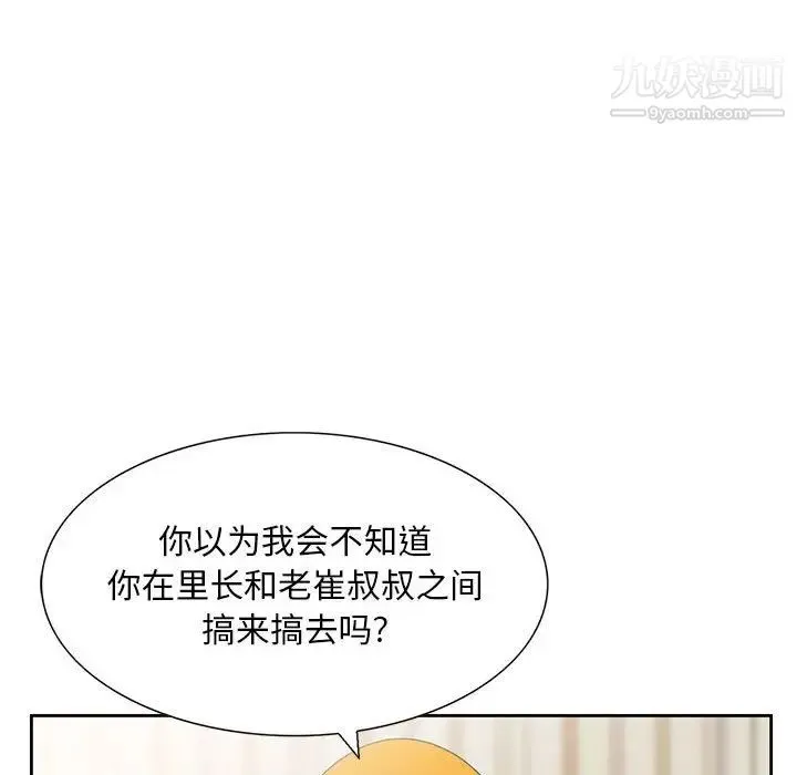 姐姐的秘密 第13话 第31页