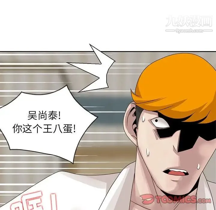 姐姐的秘密 第13话 第82页