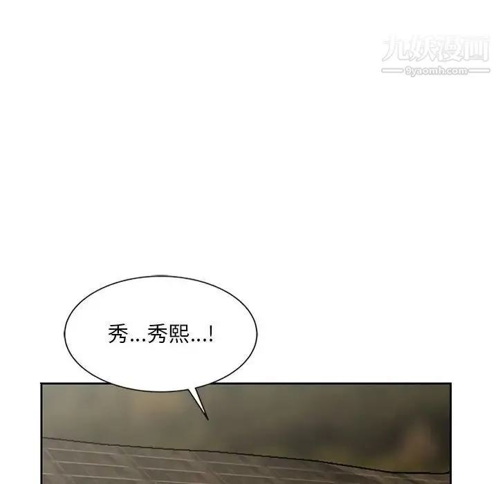 姐姐的秘密 第13话 第47页