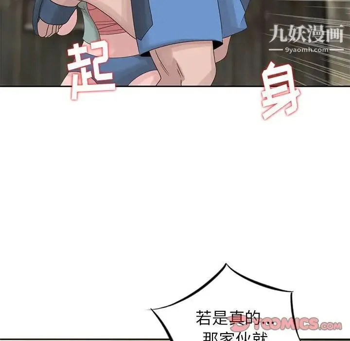 姐姐的秘密 第13话 第70页