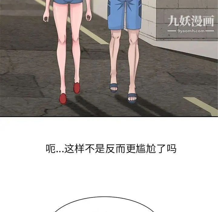 姐姐的秘密 第13话 第13页
