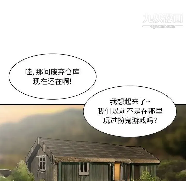 姐姐的秘密 第13话 第17页