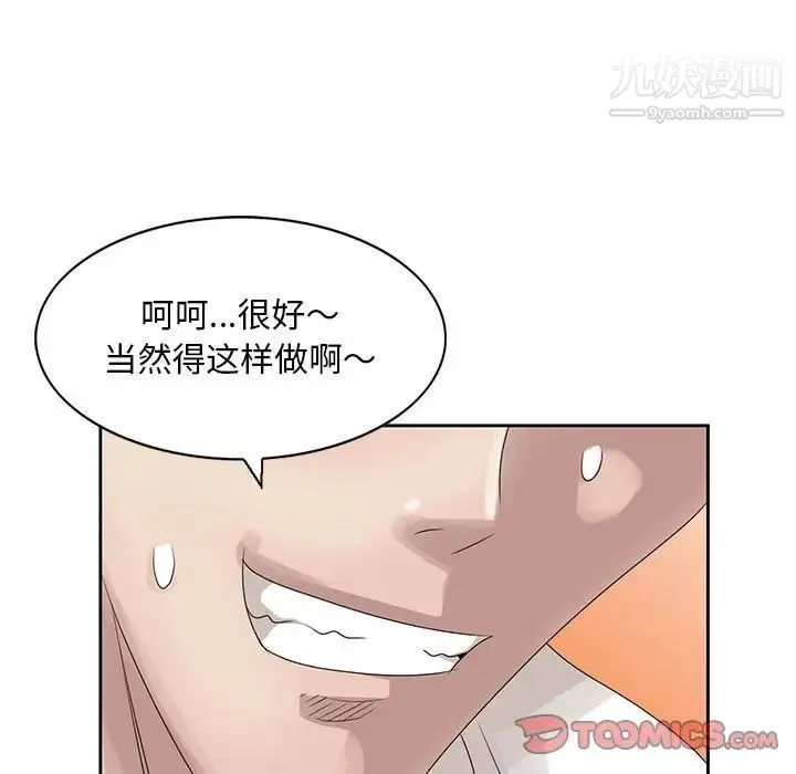姐姐的秘密 第13话 第42页