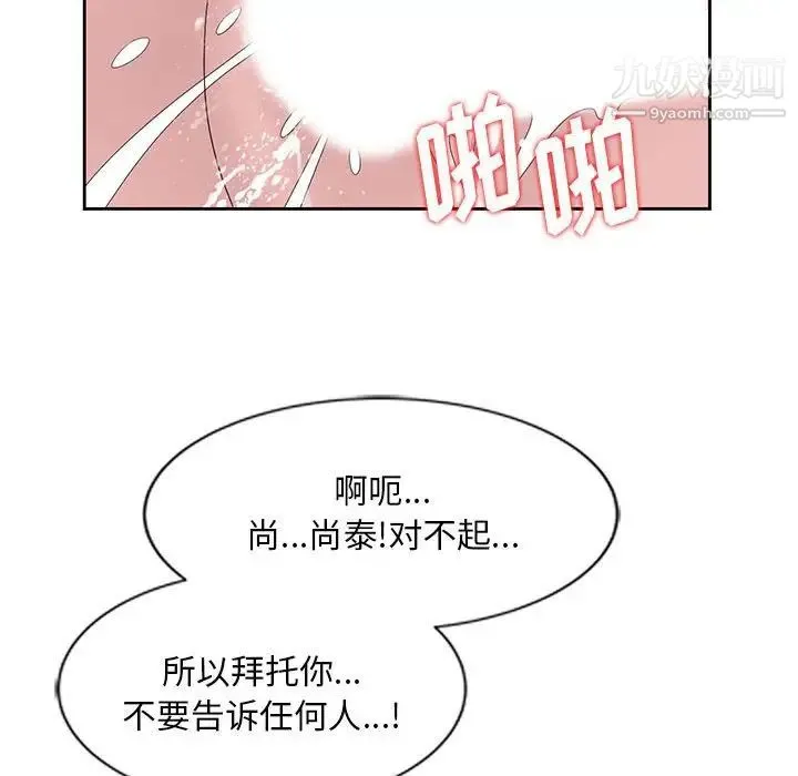 姐姐的秘密 第13话 第36页