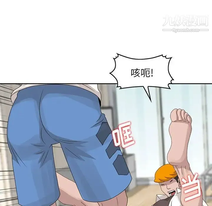 姐姐的秘密 第13话 第89页