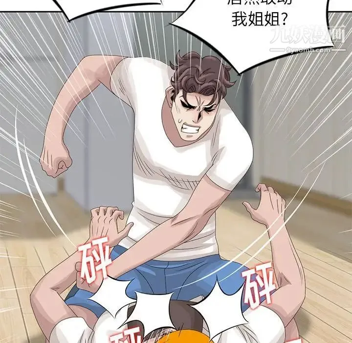 姐姐的秘密 第13话 第93页