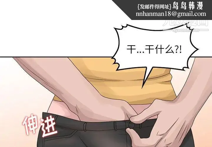 姐姐的秘密 第13话 第1页