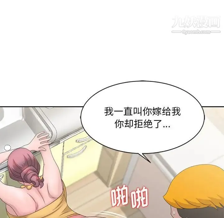 姐姐的秘密 第13话 第24页