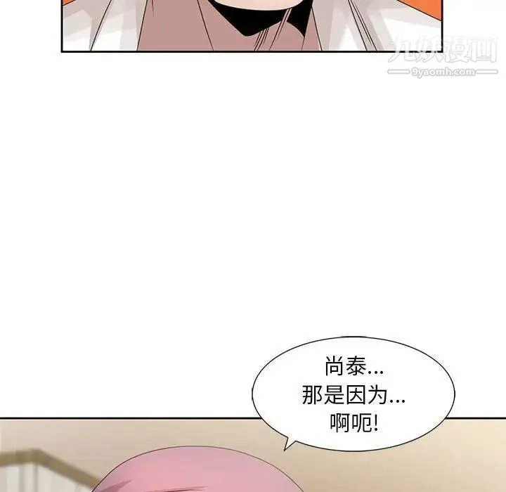 姐姐的秘密 第13话 第27页