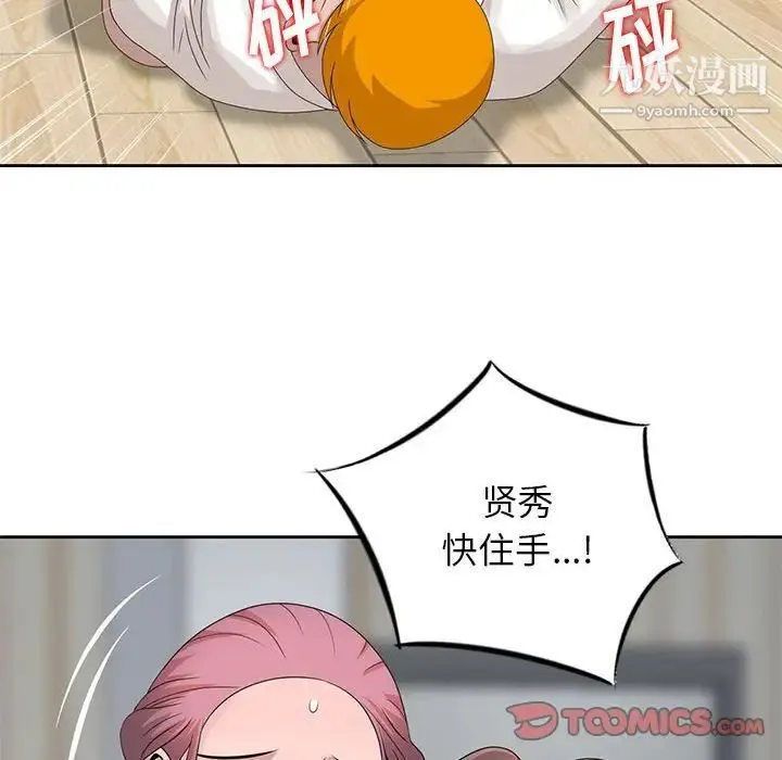 姐姐的秘密 第13话 第94页