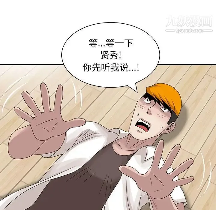 姐姐的秘密 第13话 第91页