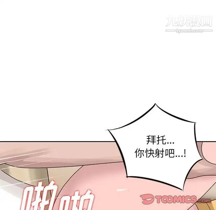姐姐的秘密 第13话 第74页