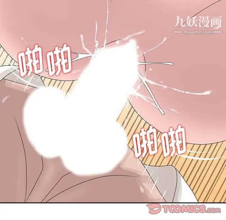 姐姐的秘密 第13话 第30页