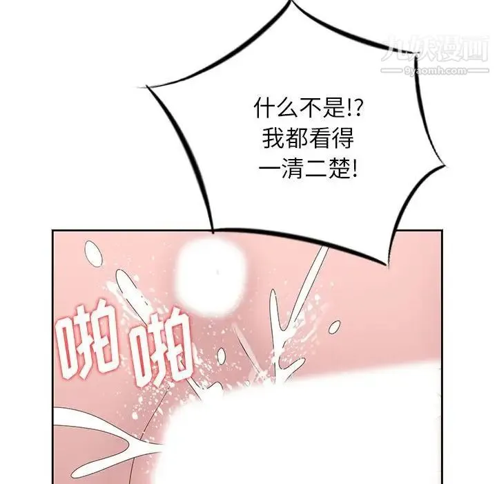 姐姐的秘密 第13话 第35页