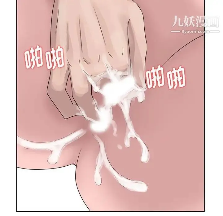 姐姐的秘密 第13话 第8页