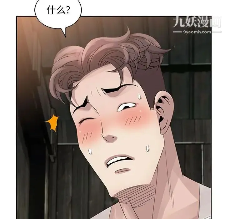 姐姐的秘密 第13话 第57页