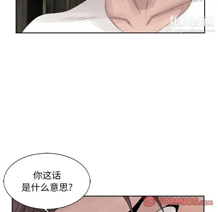 姐姐的秘密 第13话 第58页