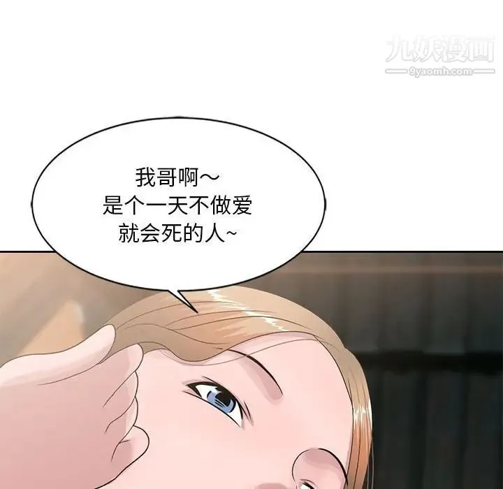 姐姐的秘密 第13话 第64页