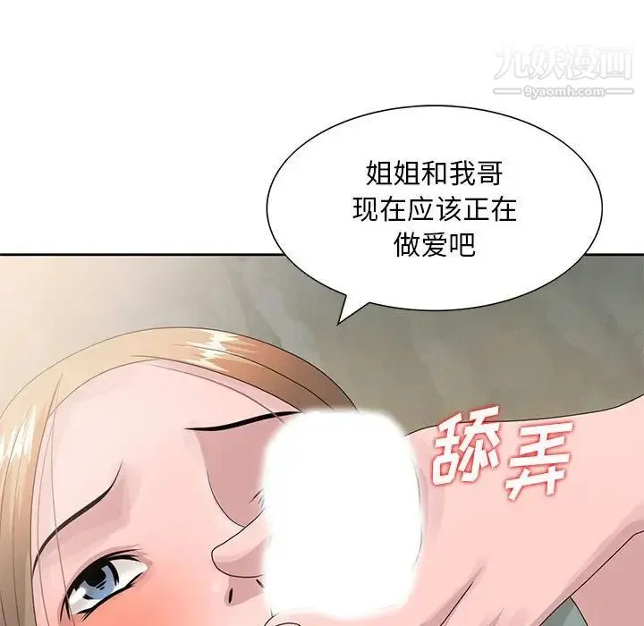 姐姐的秘密 第13话 第60页