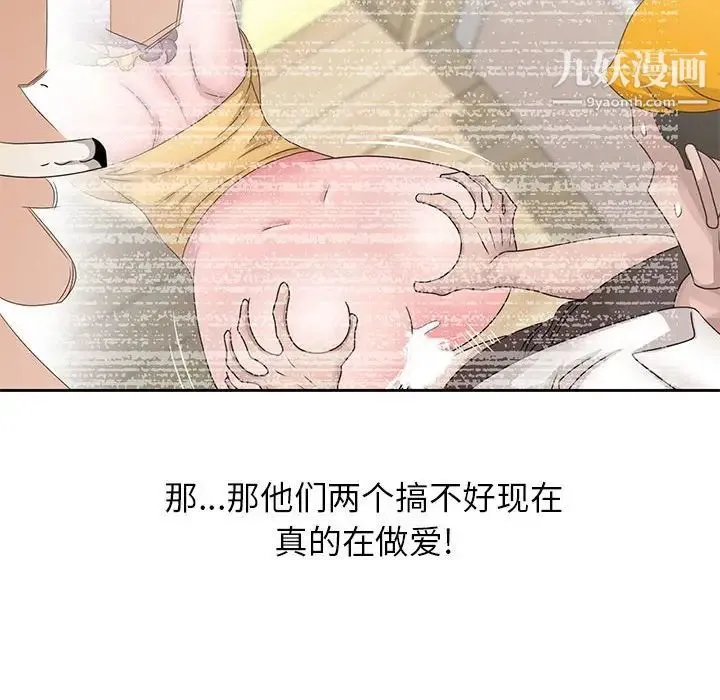 姐姐的秘密 第13话 第68页