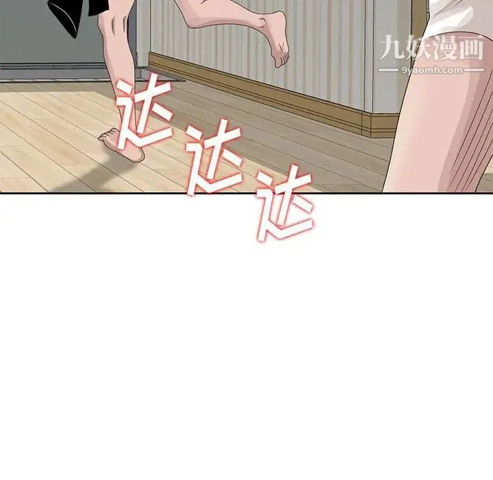 姐姐的秘密 第13话 第97页