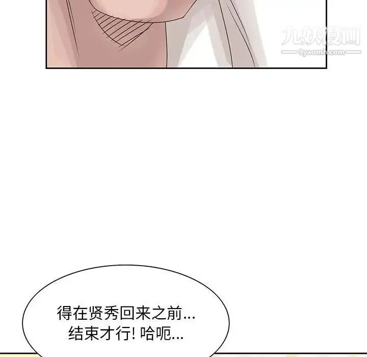 姐姐的秘密 第13话 第43页