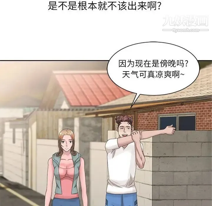 姐姐的秘密 第13话 第12页