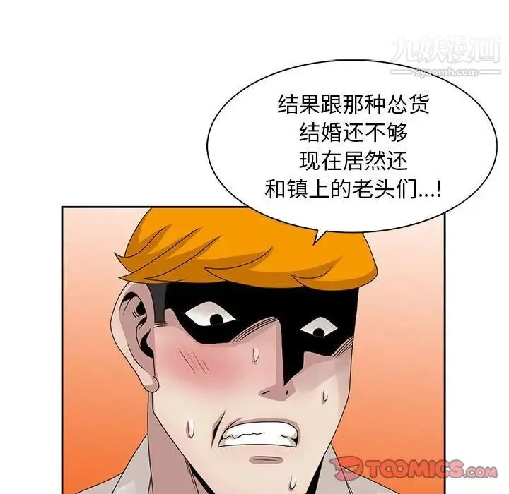 姐姐的秘密 第13话 第26页