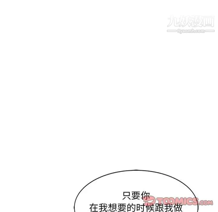 姐姐的秘密 第13话 第38页