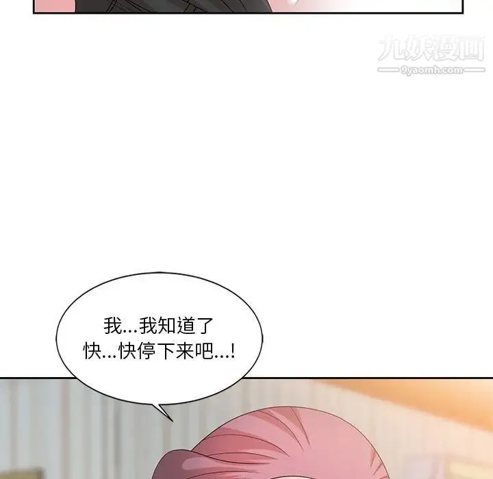 姐姐的秘密 第13话 第40页