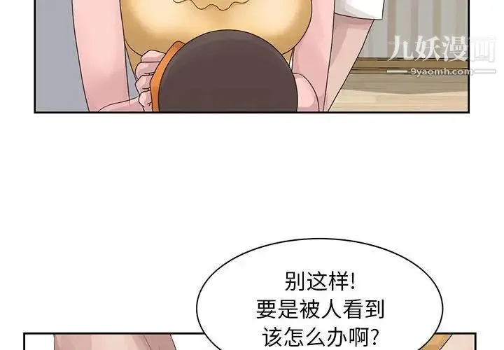 姐姐的秘密 第13话 第4页
