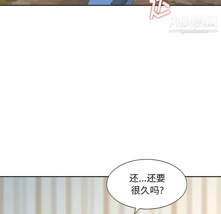 姐姐的秘密 第13话 第72页