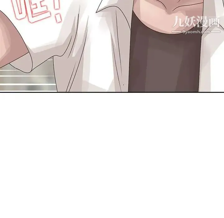 姐姐的秘密 第13话 第83页