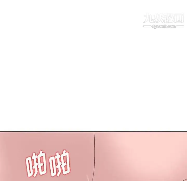 姐姐的秘密 第13话 第29页