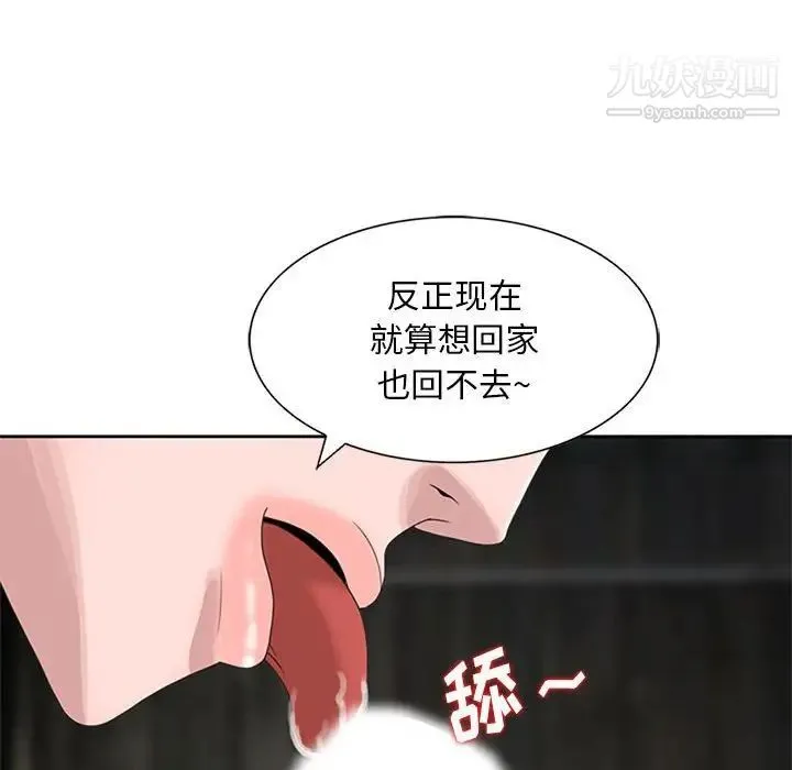 姐姐的秘密 第13话 第55页