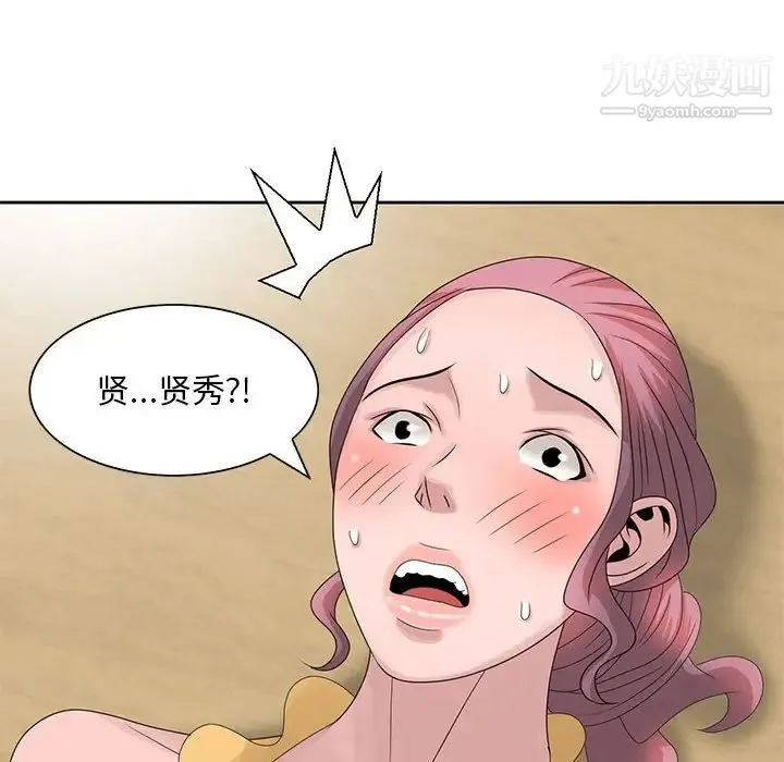 姐姐的秘密 第13话 第84页